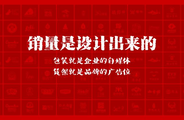 一家以提升产品销量为导向的迪庆包装设计机构